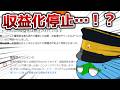 【ポーランドボール】収益化剥奪された件と今後について