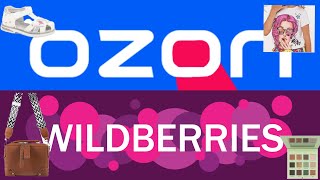Новые выгодные покупки на Wildberries и Ozon 💖
