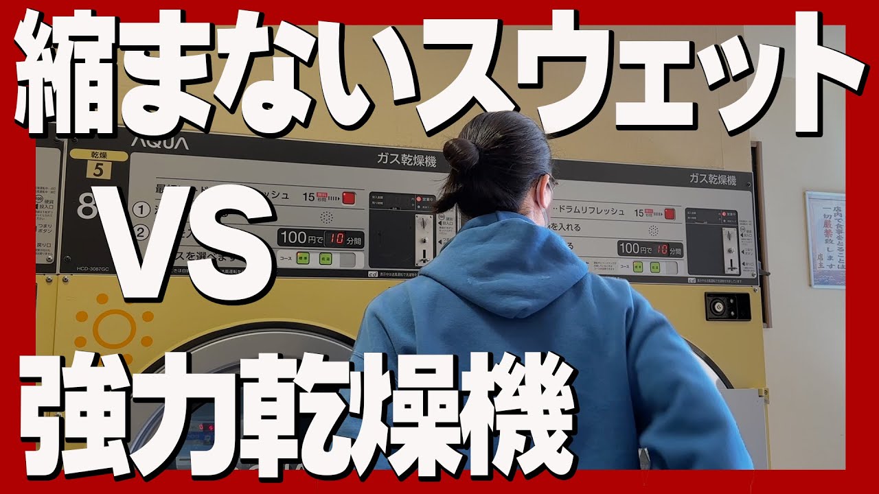 Is it true that it doesn't shrink? Let's test Champion's prowess