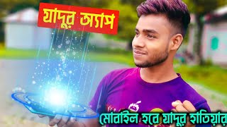 Top 2 magic apps bangla tutorial।android apps।Best android apps।Earning app।Make money online 2021 screenshot 2