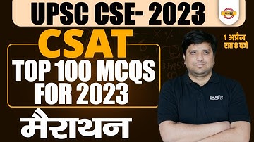 UPSC CSE- 2023 | CSAT | TOP 100 MCQS FOR 2023 | CSAT BY IMTIYAZ SIR