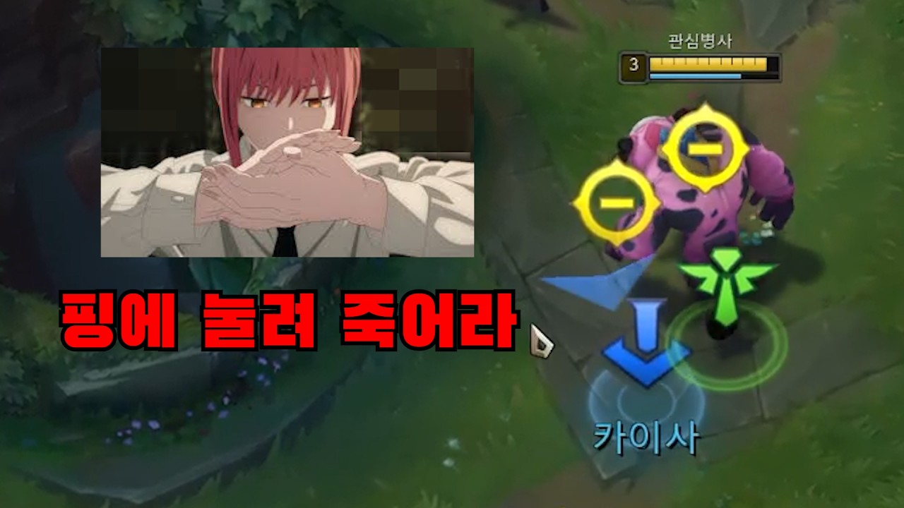 핑의 악마