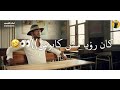 حالات واتس اب محمد رمضان الاغنيه الجديده فانوس علاء الدين حالات واتس اب محمد رمضان الاغنيه الجديده فانوس علاء الدين
