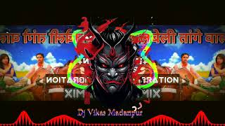 Albele Tange Wale Hard Bass Vibration Mix Dj Vikas Madanpur