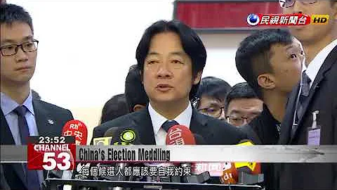 Investigation underway on Chinese election meddling in Taiwan’s biggest cities - DayDayNews