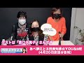 あべ静江オフィシャルチャンネル「しーチャンネル」あべ静江と太田美知彦のYOU&amp;ME4月20日放送分