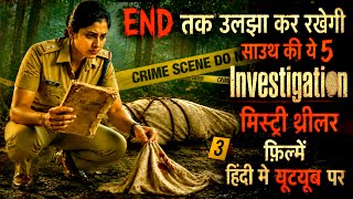 Top 5 South Investigation Mystery Thriller Movies In Hindi 2026| Murder Mystery Thriller Movies 2026