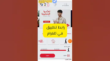 الحل الوحيد في تطبيق جيزي للحصول علىى2 جيغا كل 24 ساعة طريقة مضممونة مع المحترف في الفنية 