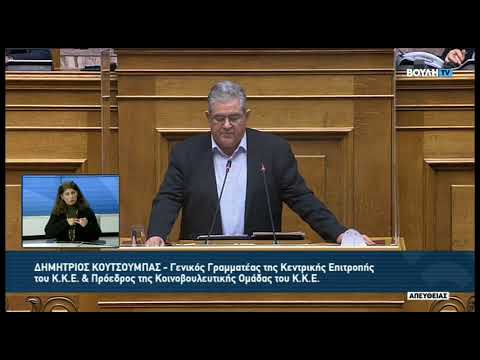 Δ. Κουτσούμπας(Γ. Γραμματέας Κ.Κ.Ε) (Συζήτηση πρότασης δυσπιστίας κατά της Κυβέρνησης) (30/01/2022)