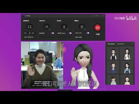 你离成为虚拟UP主其实只差一个万兴录演！