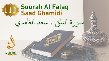 Surah Al-Falaq Sheikh Saad Ghamidi (113) سورة الفلق  سعد الغامدي