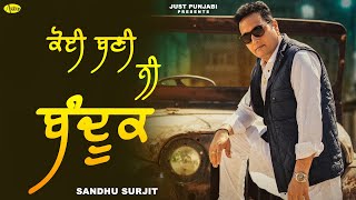 BANDOOK l  ਕੋਈ ਬਣੀ ਨੀ ਬੰਦੂਕ l Sandhu Surjit l Full Video l Latest Punjabi Songs 2026 l Just Punjabi