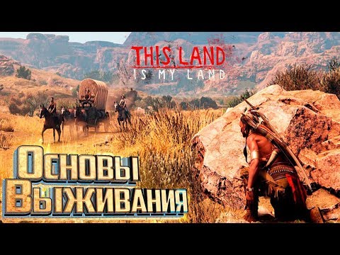 This Land is My Land (видео)