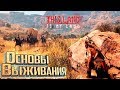 ВЫЖИВАНИЕ ЗА ИНДЕЙЦА - This Land is My Land #1