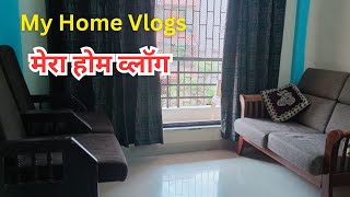 My Home Vlogs - मेरा घर