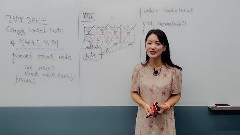 [📌단일 연결 리스트 7] 전체 노드 삭제 | singly linked list