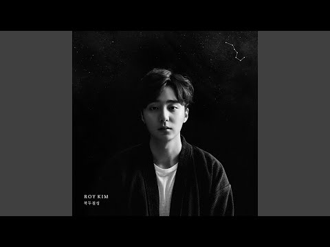 바람에 날려본다 Gone With The Wind