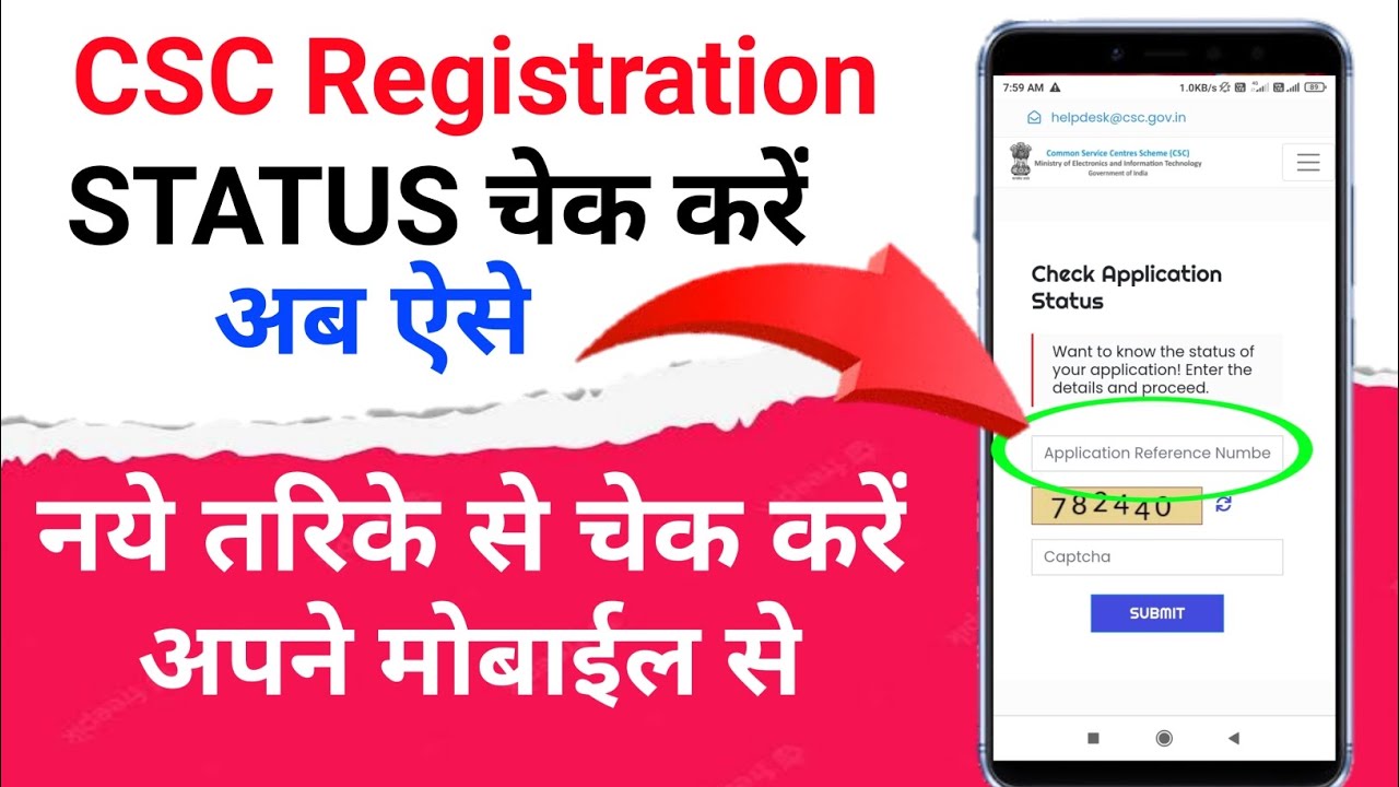 csc registration STATUS check kare ab ase apne mobile se प्रज्ञा ...