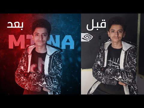 تصميم صورة شخصيه بالفوتوشوب 
