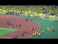 【得点&勝利の瞬間 → ヤマト → 勝利のロレンソ】柏レイソル チャント｜J1百年構想リーグ 第17節 vs横浜F・マリノス