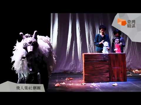 2014臺南藝術節Tainan Arts Festival形象影片(新版)