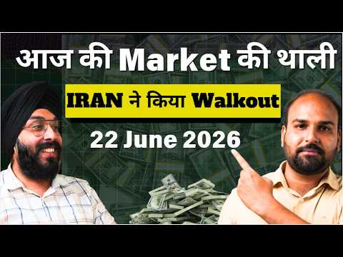 ईरान ने किया Walkout !!