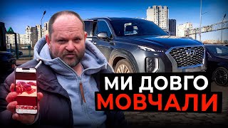 ЩО НЕ ПОКАЗУЮТЬ В АВТОПІДБОРІ ? | пошук  Hyundai Palisade | 1-AUTO | автоподбор Украина