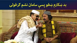 بد ښکارم ښځو پسې سامان نشم ګرځولی || Avt Khyber | Dwa Khazo Khawand | Pashto Drama ||