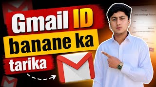Gmail ID banane ka tarika | How to create Gmail account | Email id kaise banaye