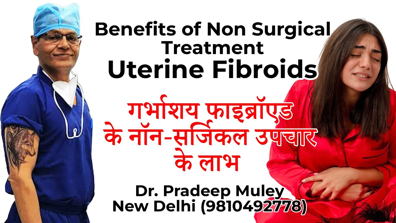 Нехирургическое лечение фибромиомы: почему ультразвук меняет правила игры