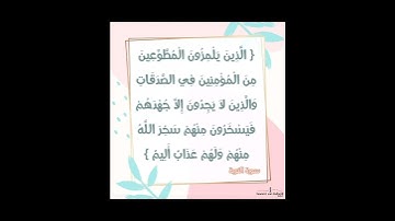 ما تيسر من سورة التوبة @misharialbaghli