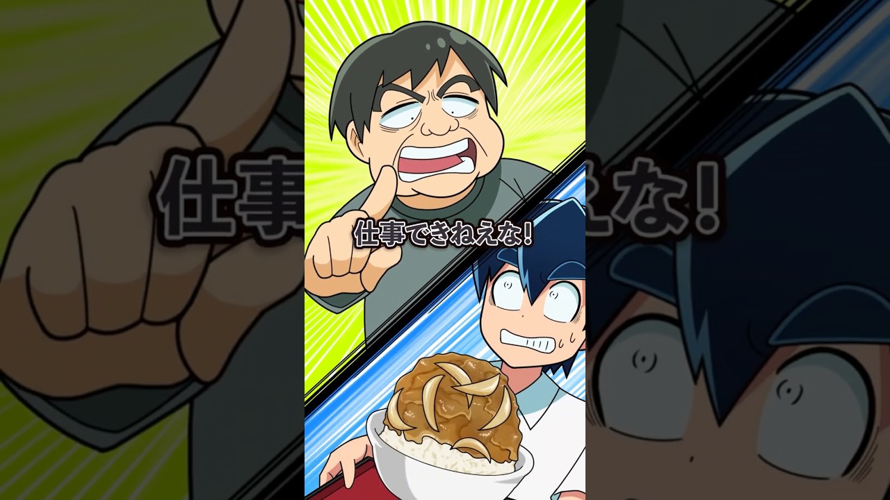 注文が違うといきなり怒鳴る客の末路… #Plottアニメ