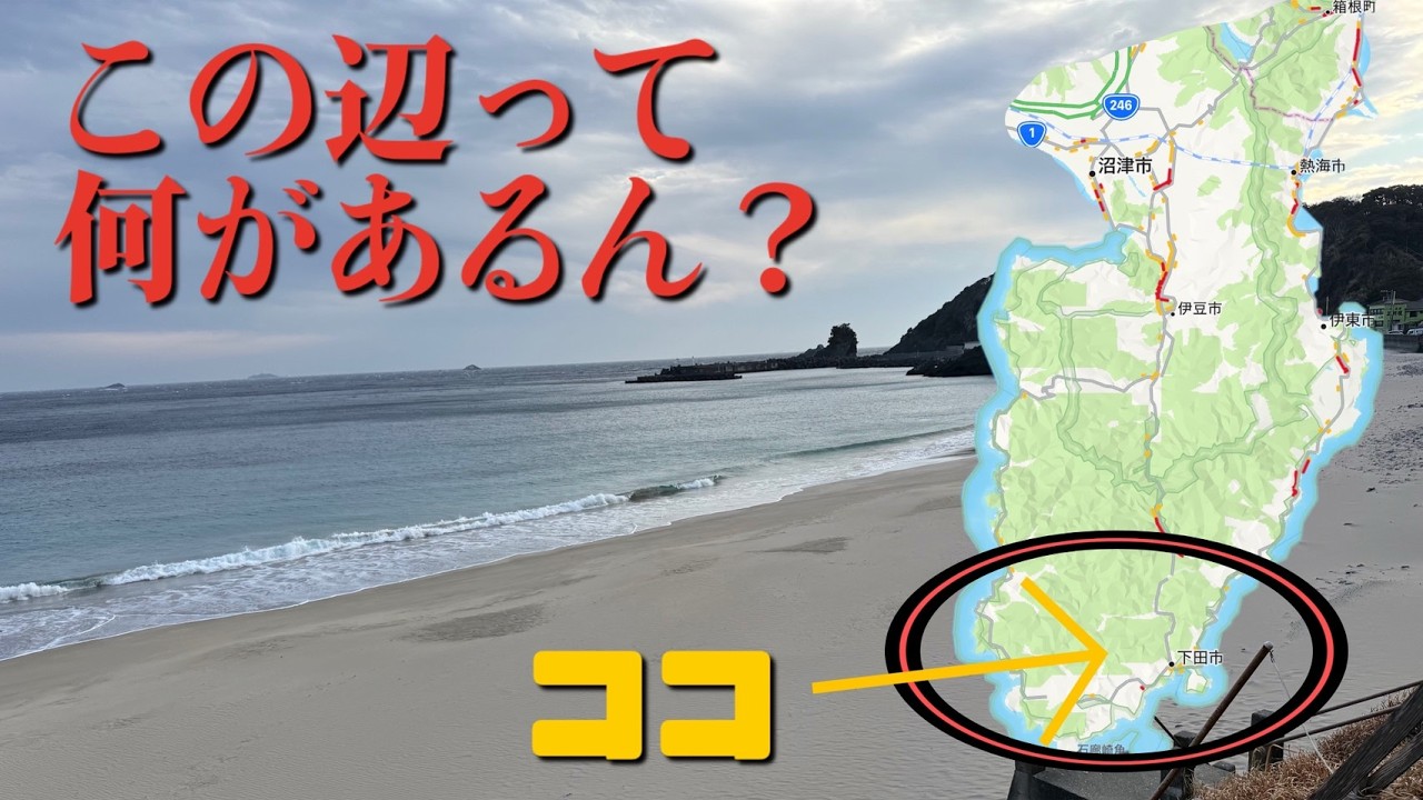 もう沖縄まで行かなくていい。南伊豆の海が想像を超えていた件。【伊豆旅行】