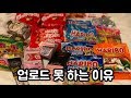 먹방브이로그 &quot;지금 프랑스??스위스??&quot; #mukbang