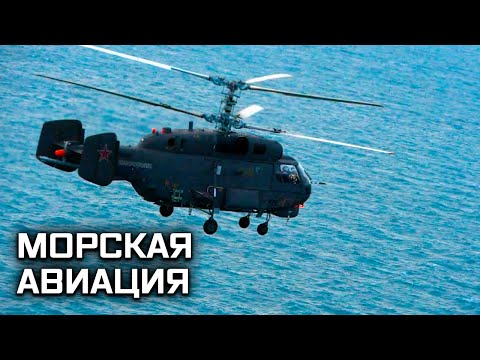 Военная приемка. Морская авиация