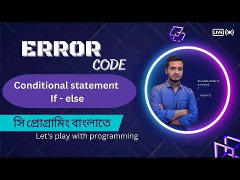 5.1: Conditional statement If else || C programming Bangla tutorial || সি প্রোগ্রামিং - #error_code