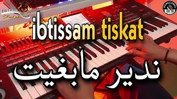 Thumbnail of أروع أغاني ابتسام تسكت🎶 ندير مابغيت (موسيقى صامتة) ibtissam tiskat - ndir mabghit