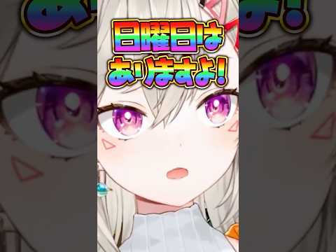 今週のニチアサがあるか聞かれる小森めと【ぶいすぽ/切り抜き/小森めと】