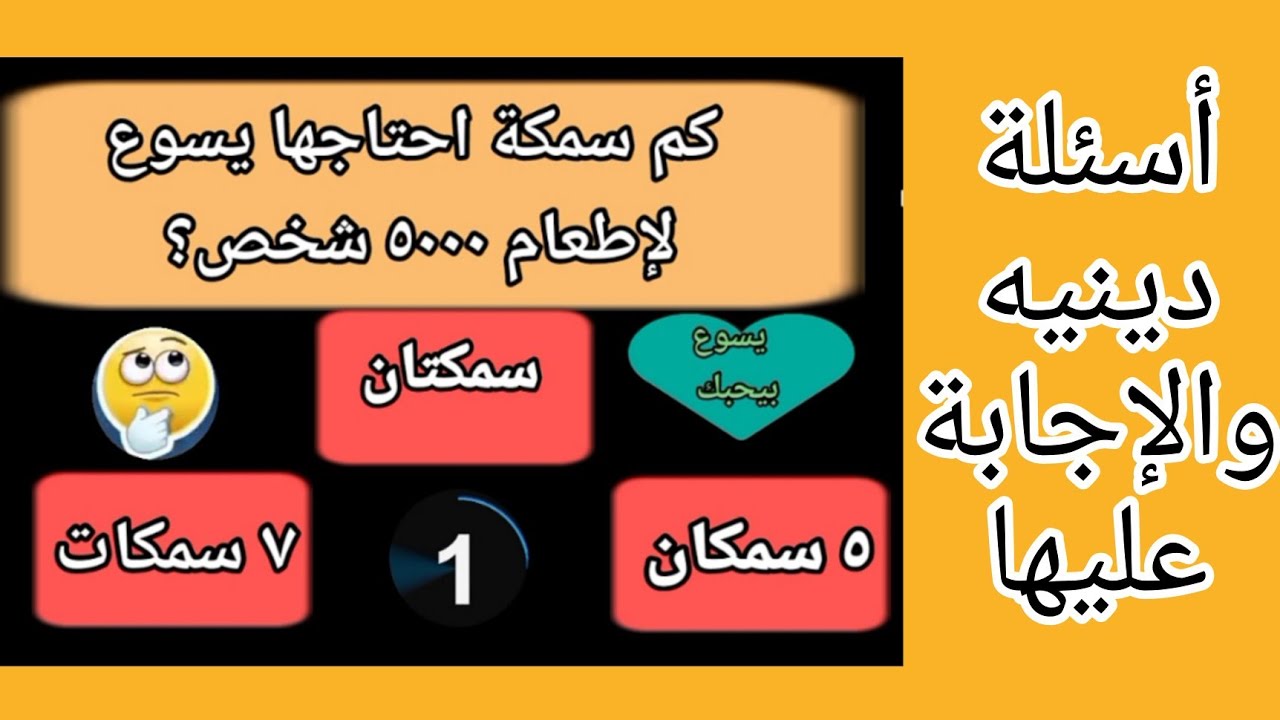 أسئلة اختياري دينية مسيحية والإجابة عليها