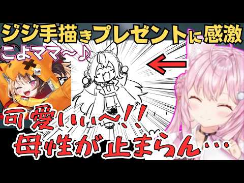 朝こよ300回記念でのジジからのプレゼントに母性溢れるこよちゃん【博衣こより 切り抜き／ジジ・ムリン／ホロライブ】