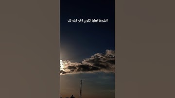 #لا #اللحيدان #راحة_نفسية #تلاوة_خاشعة #قرآن #اكسبلور #قران_كريم  #محمد_اللحيدان #النبرة_اللحيدانية