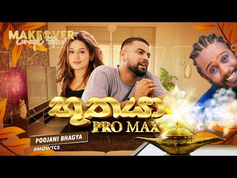 Guyya & Pooji Living Room Makeover - භූතයා Pro Max | MOWTCS | Episode-07