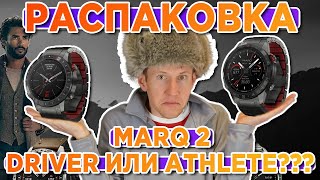 Это новые Marq 2 Driver 2023-2024 Наконец то! Ну почти, Garmin MARQ 2 Athlete - Performance Edition