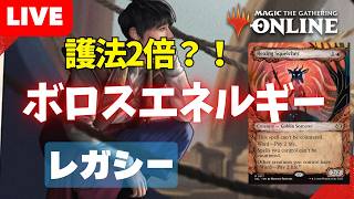 【#レガシー/#legacy】【ボロスエネルギー】MOパンダのわくわくレガシー！【MTG】【対戦動画】