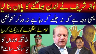 Nawaz Sharif Latest News Today | New London Plan |Asif Butt