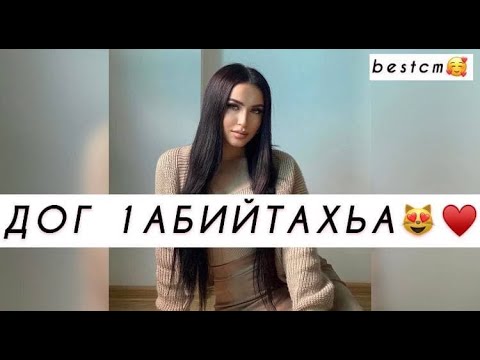 СУПЕР НОВИНКА!😻🔥🌺ЭЛИЗА ИДРИСОВА