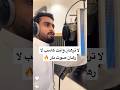 تجديد اللحان لا ترهان احسن من الاول عبدالله ال فروان لا ترهان وانت كاسب لارهان #عبدالله_ال_فروان
