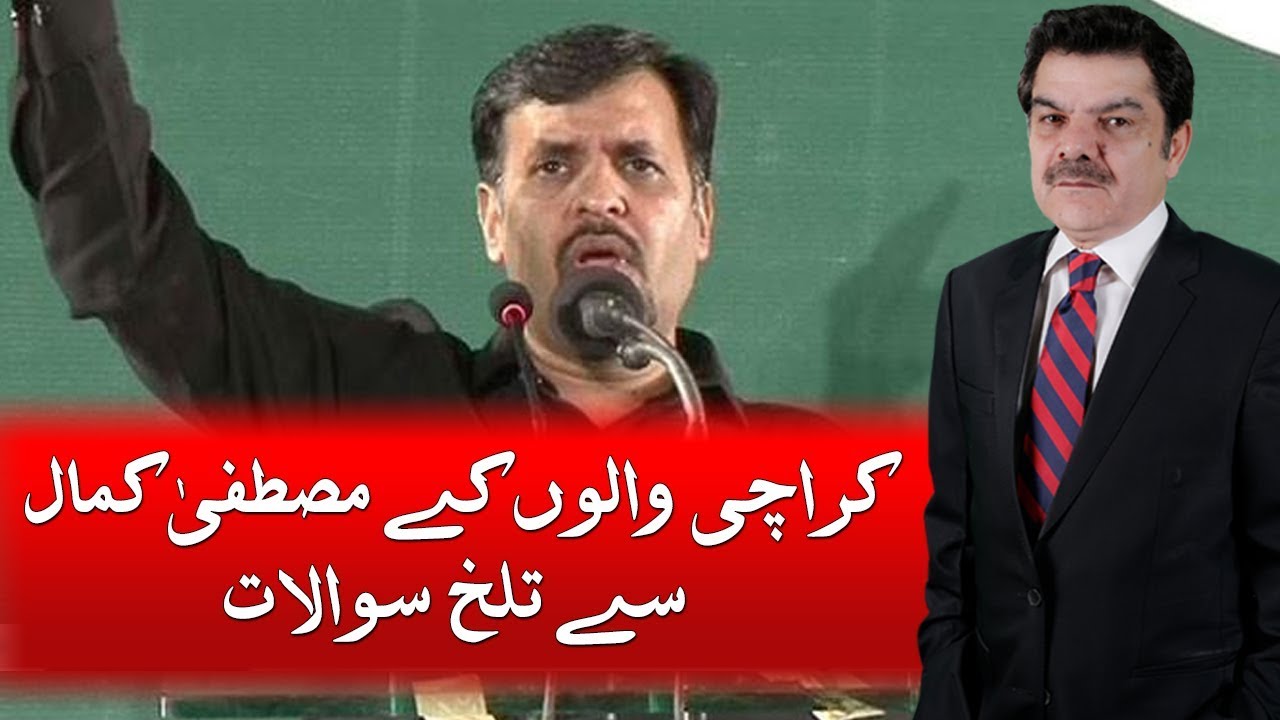 Karachi Walo Ne Mustafa Kamal Se Talkh Sawal Puch Liye | SAMAA TV | Mubasher Lucman | 11 May 2018