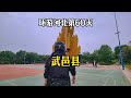 【衡水武邑】骑电动车环游中国 第八省 第49站 河北武邑
