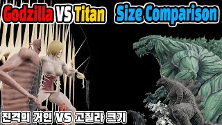 Godzilla VS AttackOnTitan Battle Size Comparison 3D Animation (진격의 거인 VS 고질라 배틀 크기 비교 애니메이션)